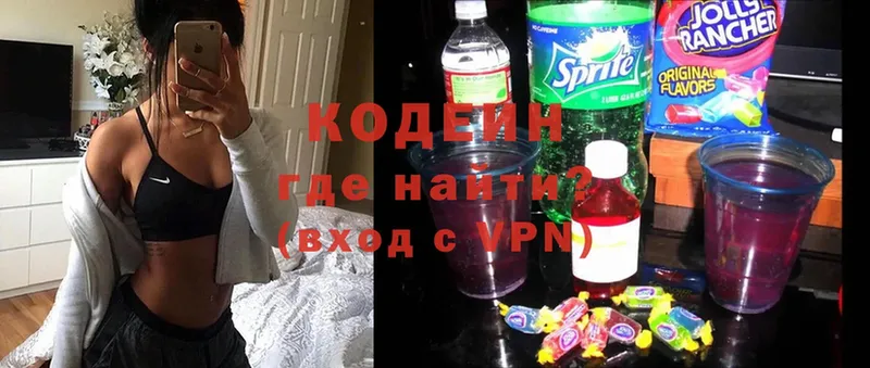 где купить наркоту  Осинники  Кодеиновый сироп Lean Purple Drank 