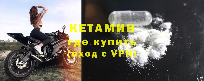 купить  цена  гидра ссылка  КЕТАМИН ketamine  Осинники 